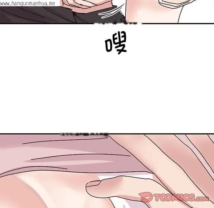 韩国漫画我的完美谬思韩漫_我的完美谬思-第26话在线免费阅读-韩国漫画-第63张图片