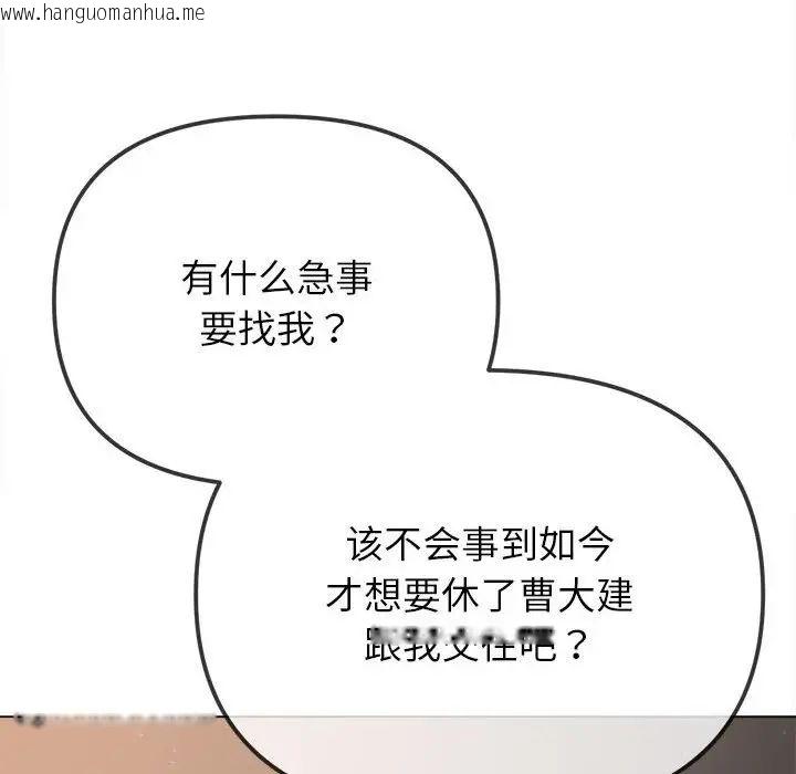 韩国漫画恶女勾勾缠/难缠小恶女韩漫_恶女勾勾缠/难缠小恶女-第201话在线免费阅读-韩国漫画-第147张图片