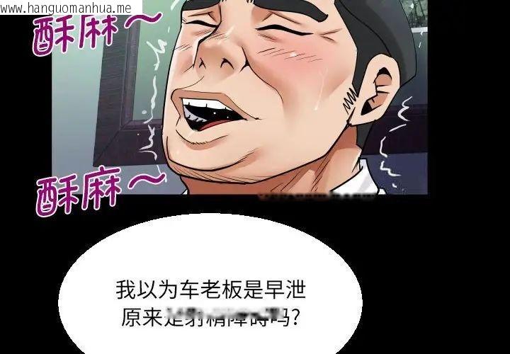 韩国漫画阿姨/意想不到的关系/意外的露水之缘韩漫_阿姨/意想不到的关系/意外的露水之缘-第111话在线免费阅读-韩国漫画-第3张图片