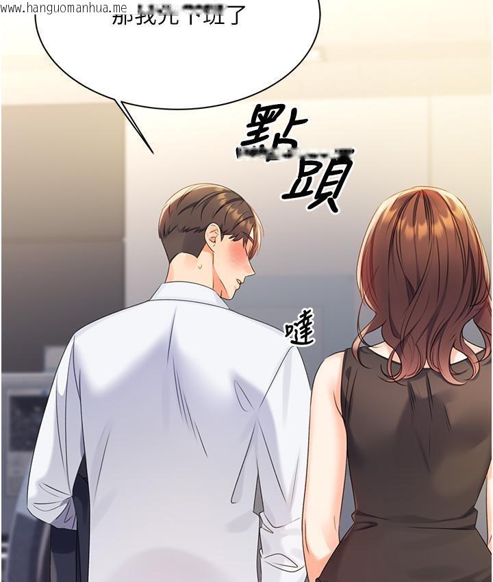 韩国漫画性运刮刮乐韩漫_性运刮刮乐-第3话-卖刮刮乐的神秘女子在线免费阅读-韩国漫画-第135张图片