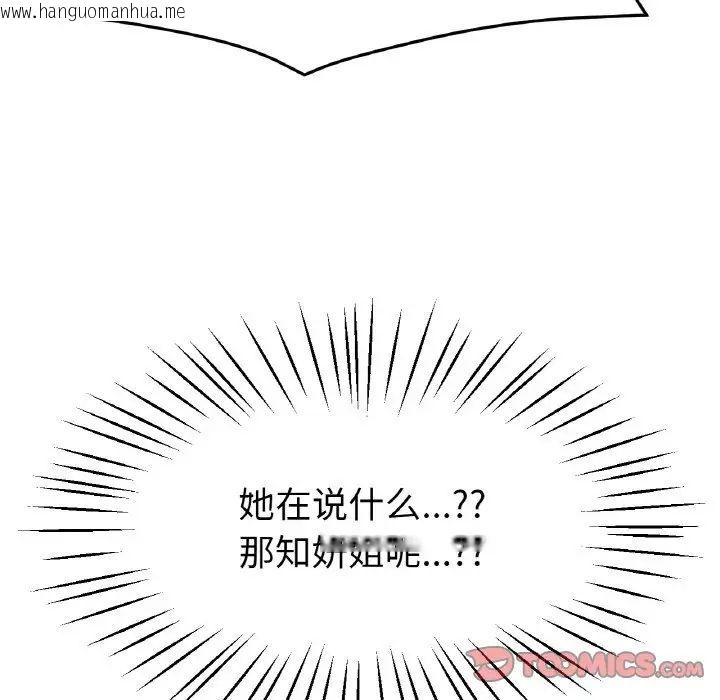 韩国漫画冰上之爱/冰上恋人韩漫_冰上之爱/冰上恋人-第20话在线免费阅读-韩国漫画-第9张图片