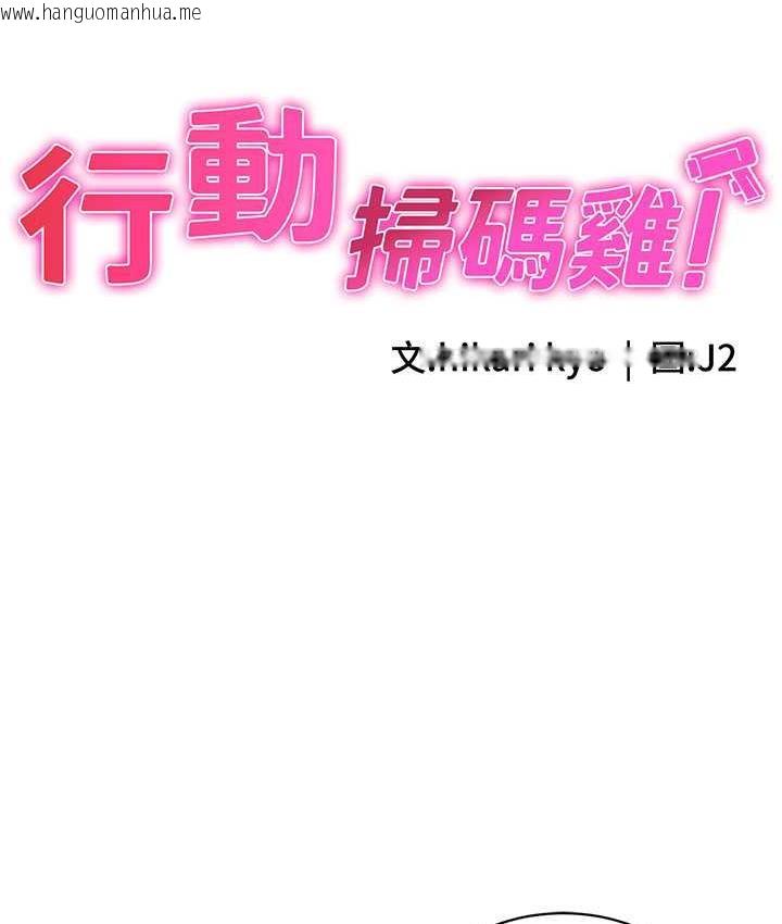 韩国漫画行动扫码鸡韩漫_行动扫码鸡-第46话-被我女儿发现怎么办…在线免费阅读-韩国漫画-第14张图片