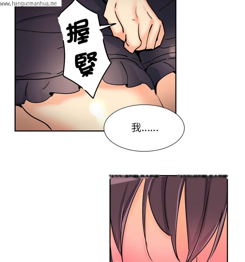 韩国漫画调教小娇妻/调教妻子韩漫_调教小娇妻/调教妻子-第30话在线免费阅读-韩国漫画-第29张图片