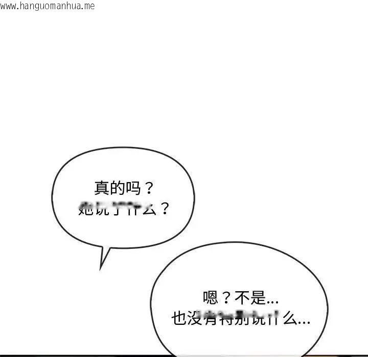 韩国漫画无法克制的爱/难以克制的欲望韩漫_无法克制的爱/难以克制的欲望-第18话在线免费阅读-韩国漫画-第91张图片