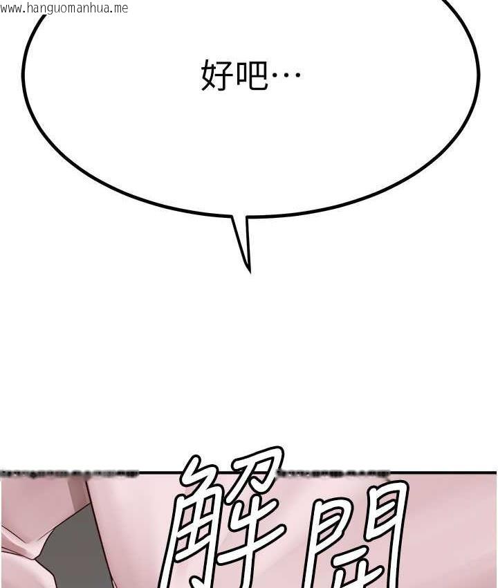 韩国漫画继母的香味韩漫_继母的香味-第49话-精心准备的「惊喜」在线免费阅读-韩国漫画-第140张图片