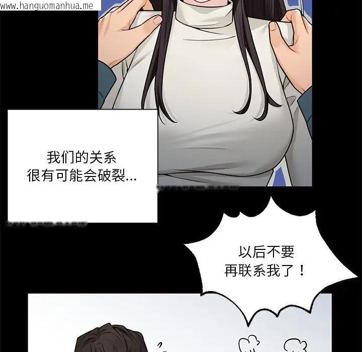 韩国漫画不当朋友当恋人韩漫_不当朋友当恋人-第26话在线免费阅读-韩国漫画-第61张图片