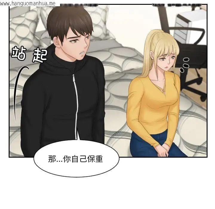 韩国漫画疑难杂症解决师/排忧大师韩漫_疑难杂症解决师/排忧大师-第33话在线免费阅读-韩国漫画-第67张图片