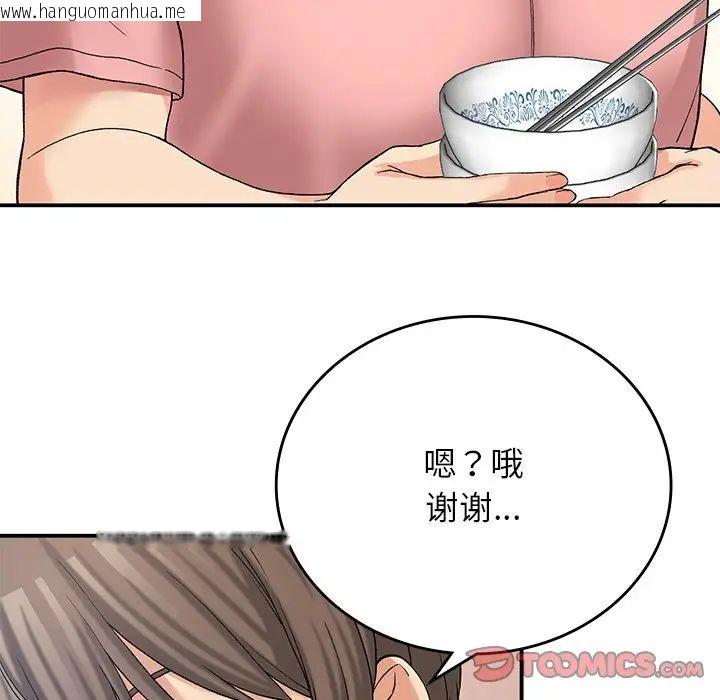 韩国漫画返乡后的春天/要在乡下一起生活吗？韩漫_返乡后的春天/要在乡下一起生活吗？-第11话在线免费阅读-韩国漫画-第9张图片