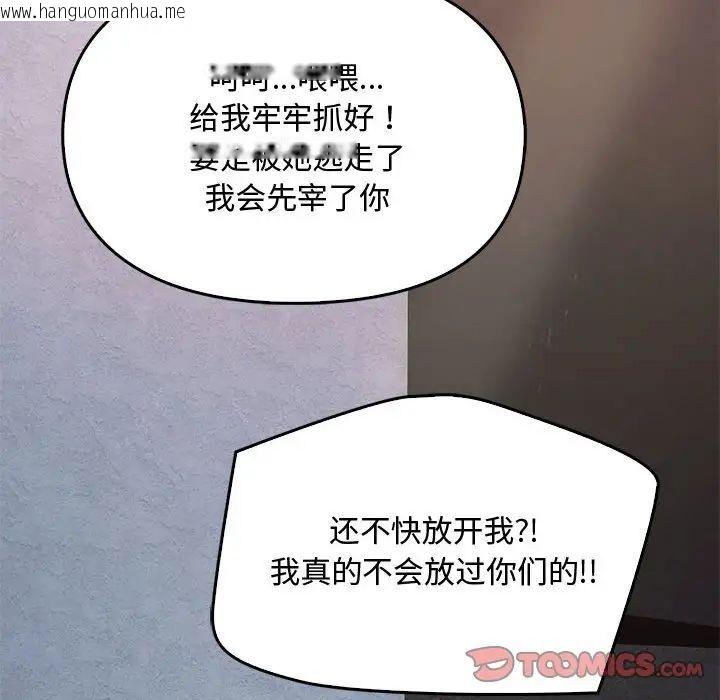 韩国漫画无法克制的爱/难以克制的欲望韩漫_无法克制的爱/难以克制的欲望-第18话在线免费阅读-韩国漫画-第9张图片