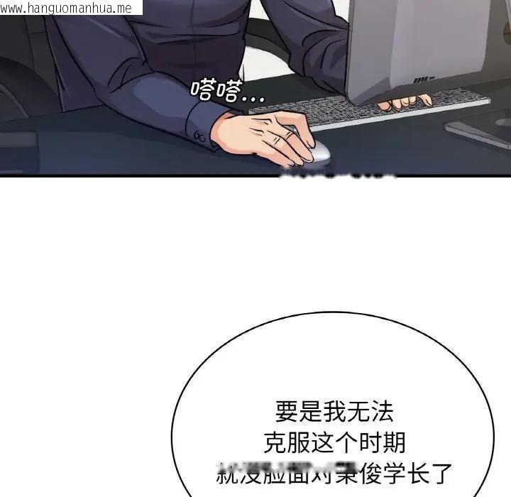 韩国漫画年轻代表/不该爱上妳韩漫_年轻代表/不该爱上妳-第14话在线免费阅读-韩国漫画-第64张图片