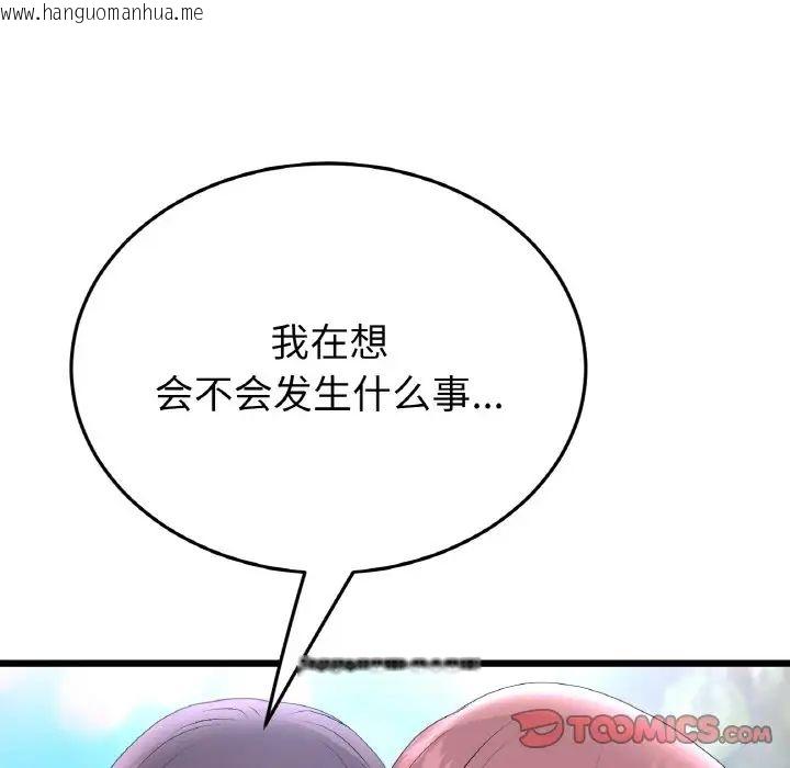 韩国漫画与初恋的危险重逢/当初恋变成继母韩漫_与初恋的危险重逢/当初恋变成继母-第49话在线免费阅读-韩国漫画-第15张图片