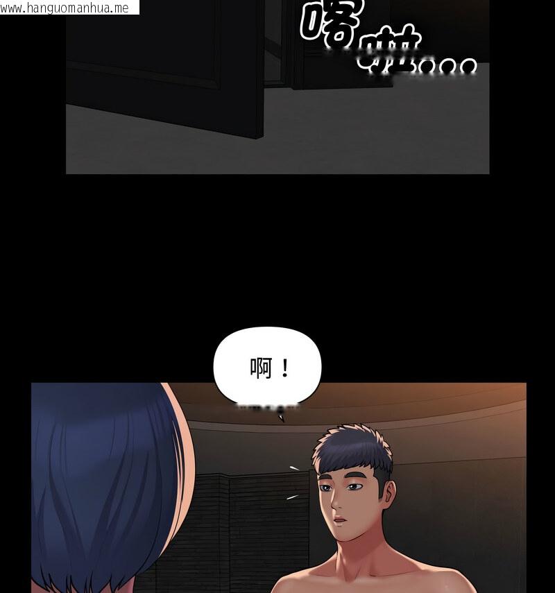 韩国漫画社区重建协会/敲开你的门韩漫_社区重建协会/敲开你的门-第88话在线免费阅读-韩国漫画-第23张图片