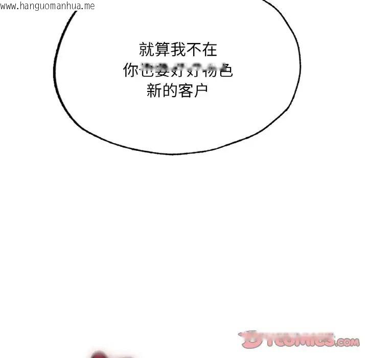 韩国漫画不想再当鲁蛇/成为人上人韩漫_不想再当鲁蛇/成为人上人-第10话在线免费阅读-韩国漫画-第140张图片