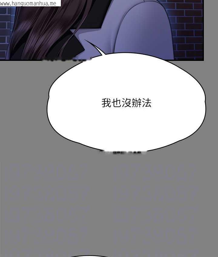 韩国漫画傀儡韩漫_傀儡-第321话-妳一辈子都不得怀孕!在线免费阅读-韩国漫画-第117张图片