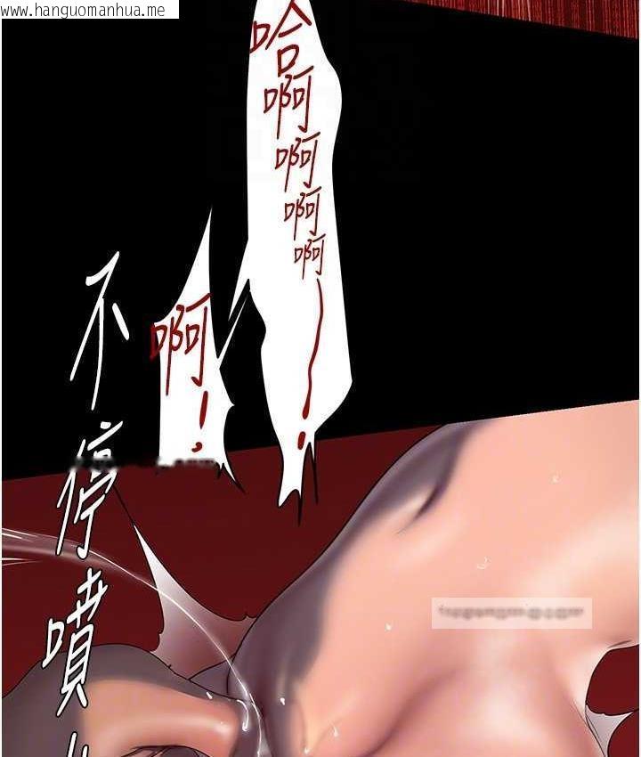 韩国漫画美丽新世界韩漫_美丽新世界-第238话-达成书潾的愿望在线免费阅读-韩国漫画-第42张图片