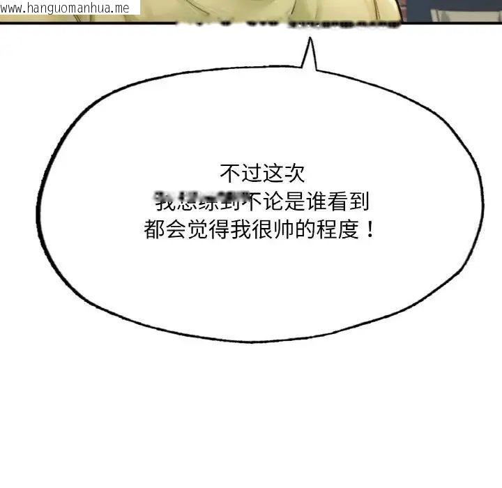 韩国漫画不想再当鲁蛇/成为人上人韩漫_不想再当鲁蛇/成为人上人-第9话在线免费阅读-韩国漫画-第189张图片