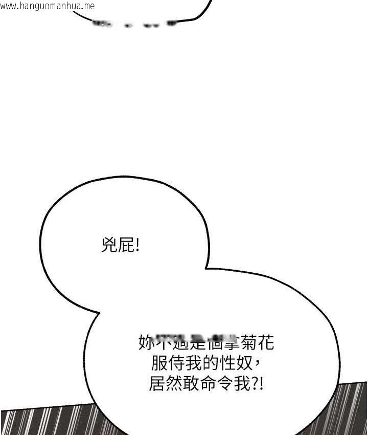 韩国漫画人妻猎人韩漫_人妻猎人-第52话-天降乳胶装波霸妹在线免费阅读-韩国漫画-第39张图片