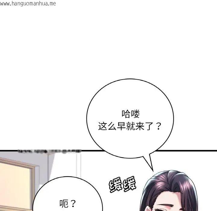 韩国漫画想要拥有她/渴望占有她韩漫_想要拥有她/渴望占有她-第11话在线免费阅读-韩国漫画-第51张图片