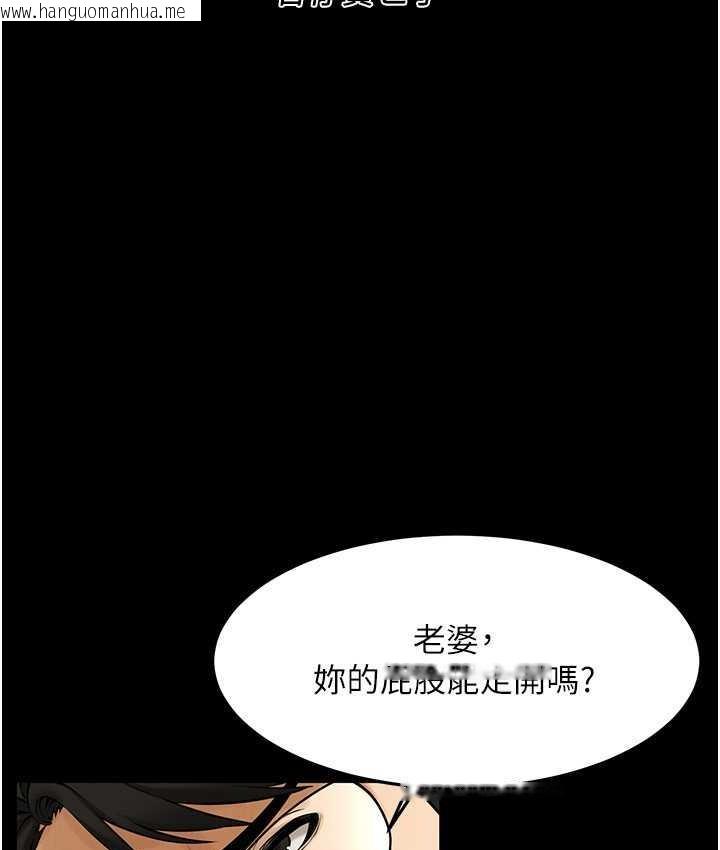 韩国漫画街头干架王韩漫_街头干架王-第39话-老公…你怎么了?在线免费阅读-韩国漫画-第53张图片