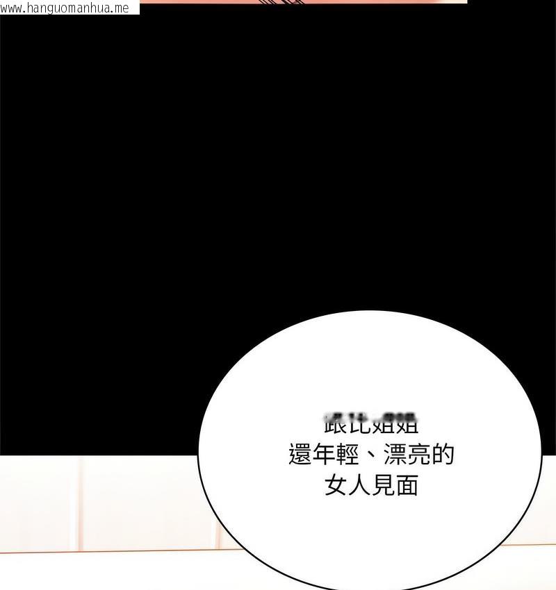 韩国漫画完美妻子的背叛/背叛的开始韩漫_完美妻子的背叛/背叛的开始-第21话在线免费阅读-韩国漫画-第94张图片