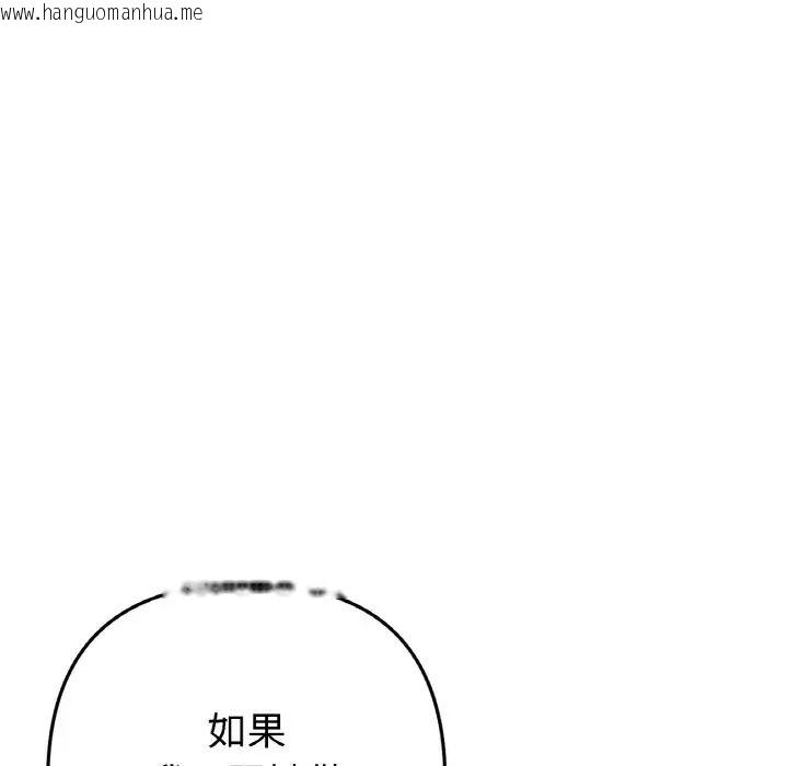 韩国漫画与初恋的危险重逢/当初恋变成继母韩漫_与初恋的危险重逢/当初恋变成继母-第49话在线免费阅读-韩国漫画-第124张图片