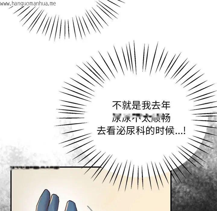 韩国漫画超人气美术家教/上门男家教韩漫_超人气美术家教/上门男家教-第21话在线免费阅读-韩国漫画-第25张图片