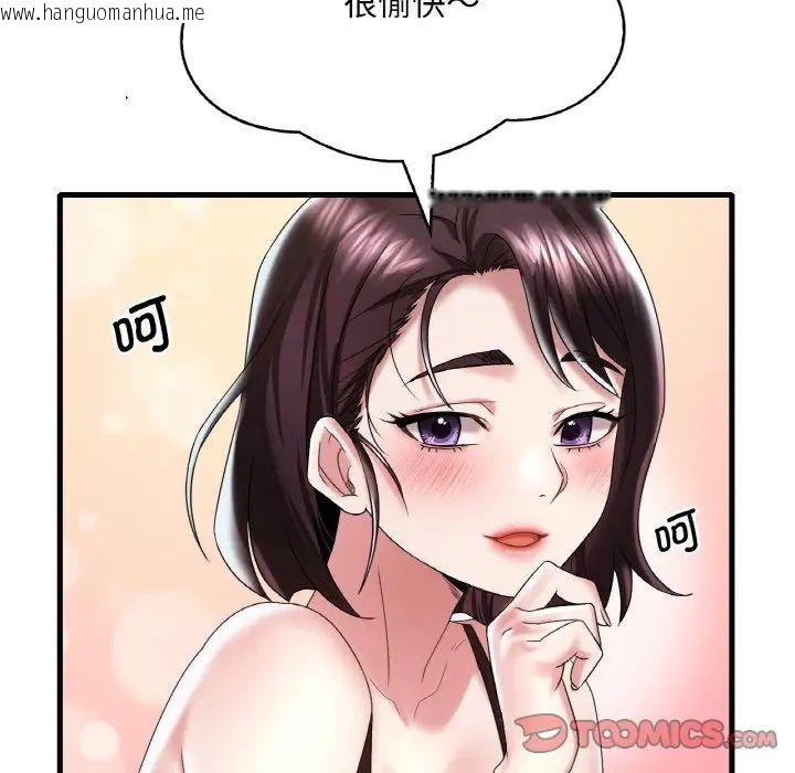 韩国漫画想要拥有她/渴望占有她韩漫_想要拥有她/渴望占有她-第11话在线免费阅读-韩国漫画-第68张图片