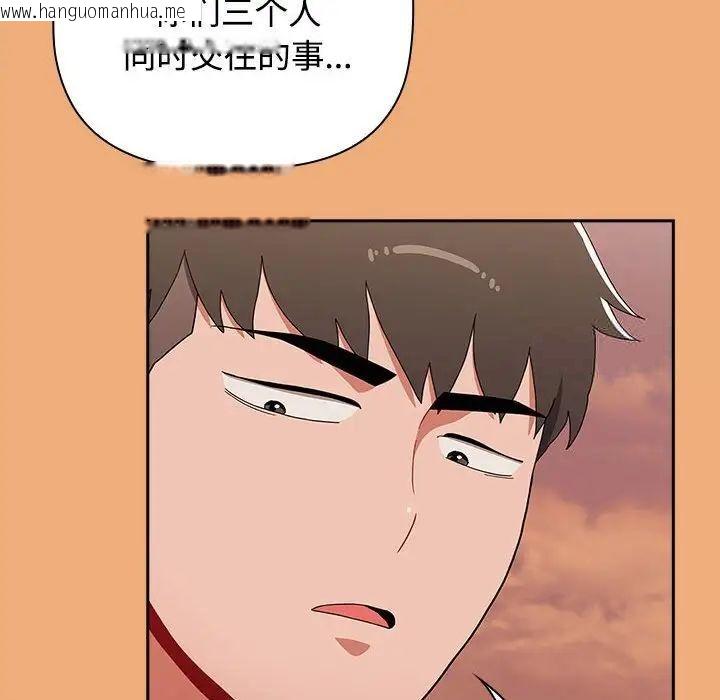 韩国漫画小孩子才做选择韩漫_小孩子才做选择-第91话在线免费阅读-韩国漫画-第164张图片