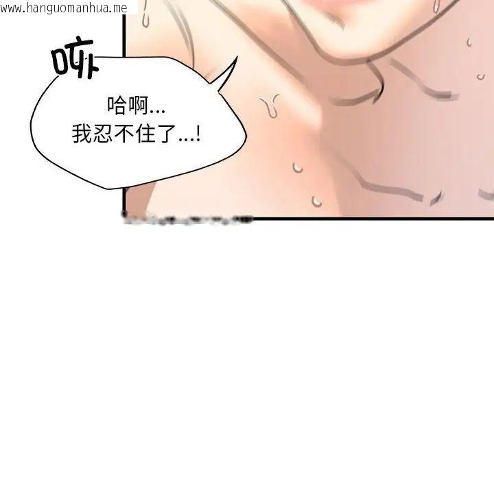 韩国漫画不要欺负我姐姐/我的继姐韩漫_不要欺负我姐姐/我的继姐-第12话在线免费阅读-韩国漫画-第24张图片