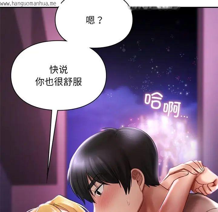 韩国漫画爱的游乐园/游乐园男女韩漫_爱的游乐园/游乐园男女-第16话在线免费阅读-韩国漫画-第79张图片