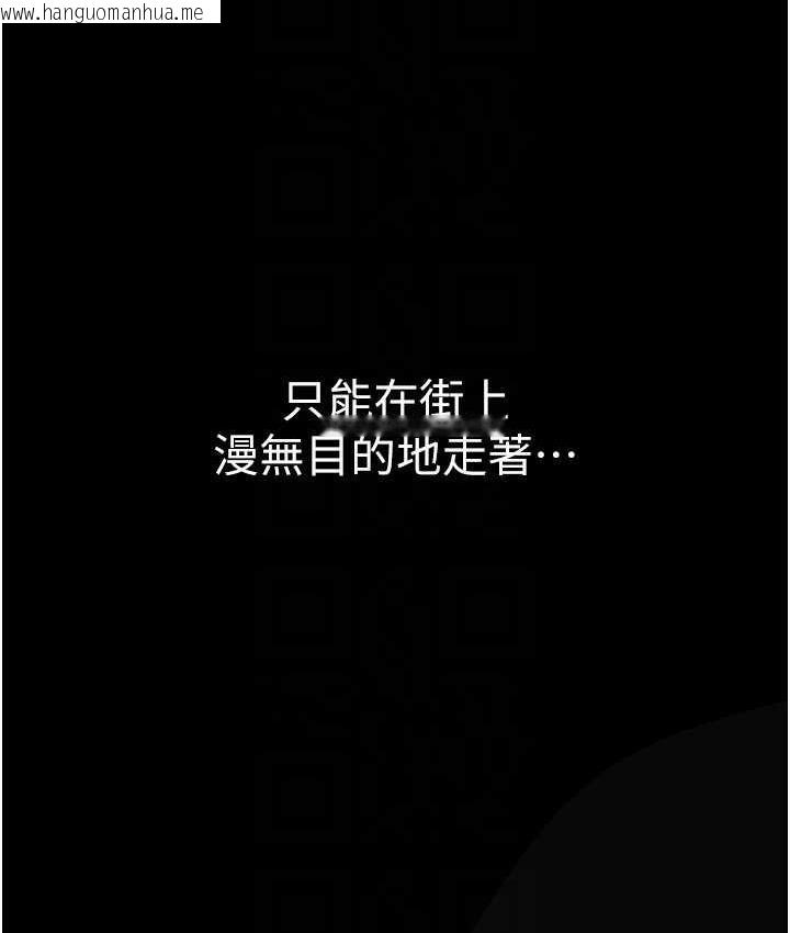 韩国漫画美丽新世界韩漫_美丽新世界-第239话-被揭露的丑恶事实在线免费阅读-韩国漫画-第141张图片