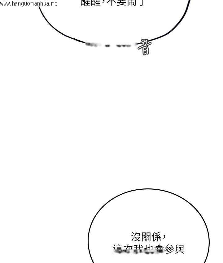 韩国漫画海女实习生韩漫_海女实习生-第95话-姐姐教妳怎么勾引男人在线免费阅读-韩国漫画-第145张图片