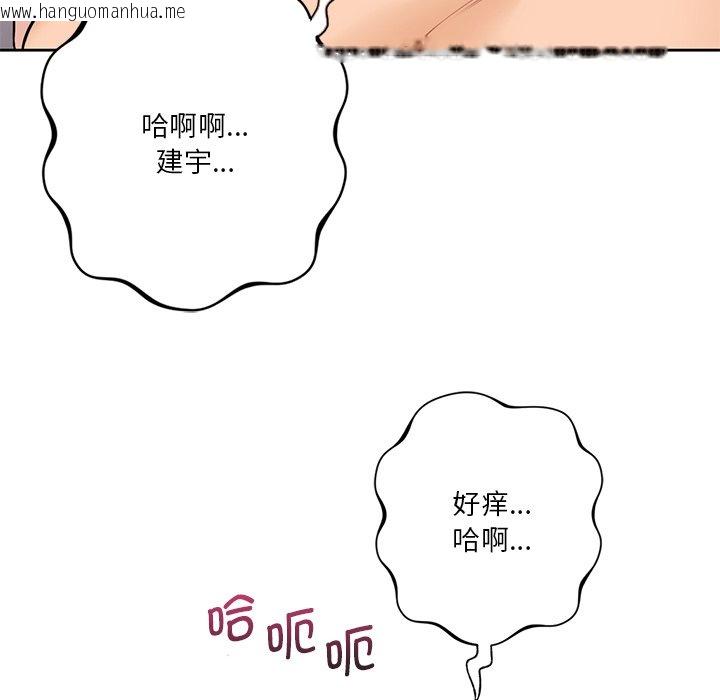 韩国漫画不当朋友当恋人韩漫_不当朋友当恋人-第29话在线免费阅读-韩国漫画-第42张图片