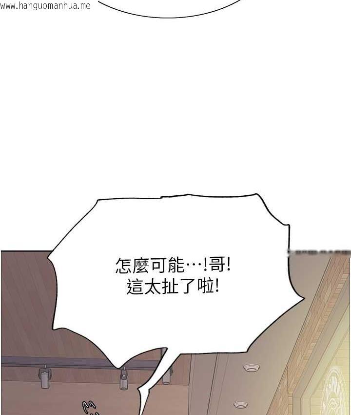 韩国漫画色轮眼韩漫_色轮眼-第2季-第21话-谁准妳边受罚边高潮的?在线免费阅读-韩国漫画-第20张图片