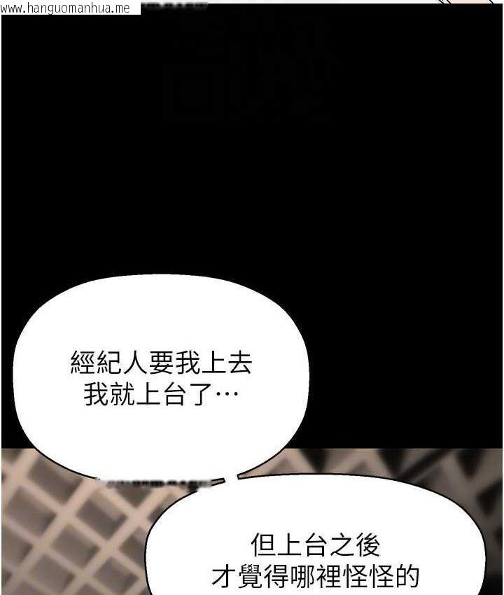 韩国漫画美丽新世界韩漫_美丽新世界-第239话-被揭露的丑恶事实在线免费阅读-韩国漫画-第92张图片