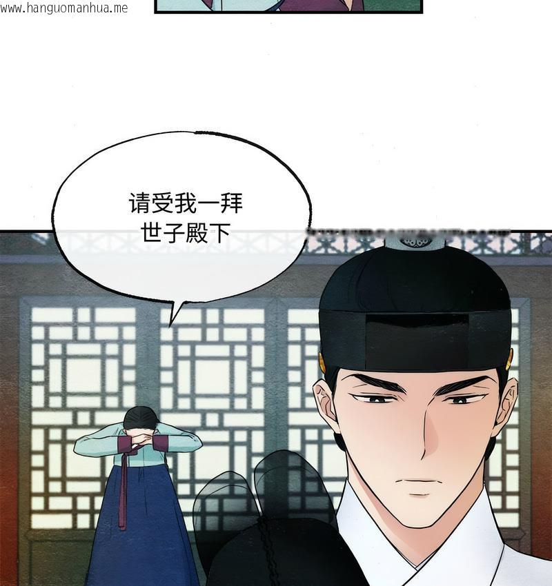 韩国漫画狂眼韩漫_狂眼-第2话在线免费阅读-韩国漫画-第44张图片