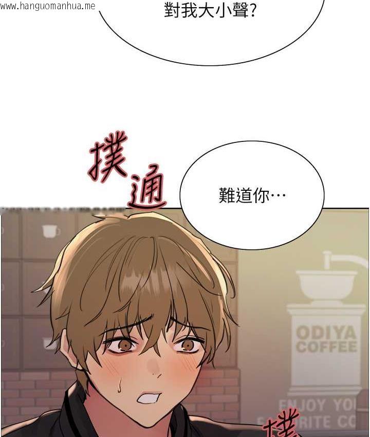 韩国漫画色轮眼韩漫_色轮眼-第2季-第21话-谁准妳边受罚边高潮的?在线免费阅读-韩国漫画-第12张图片