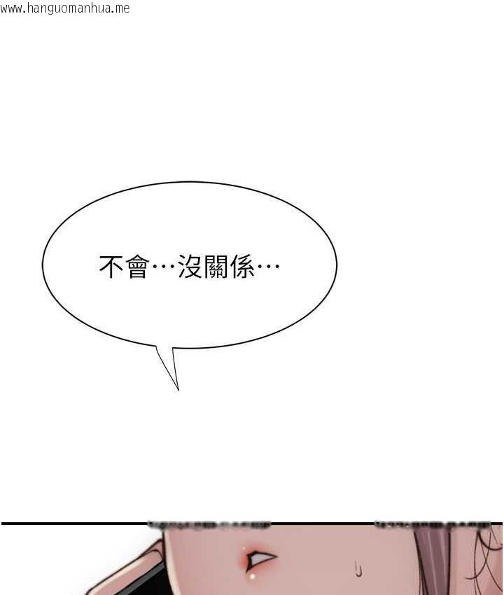 韩国漫画继母的香味韩漫_继母的香味-第49话-精心准备的「惊喜」在线免费阅读-韩国漫画-第118张图片