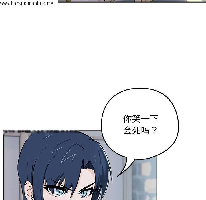 韩国漫画下班后的例行恋爱韩漫_下班后的例行恋爱-第1话在线免费阅读-韩国漫画-第93张图片