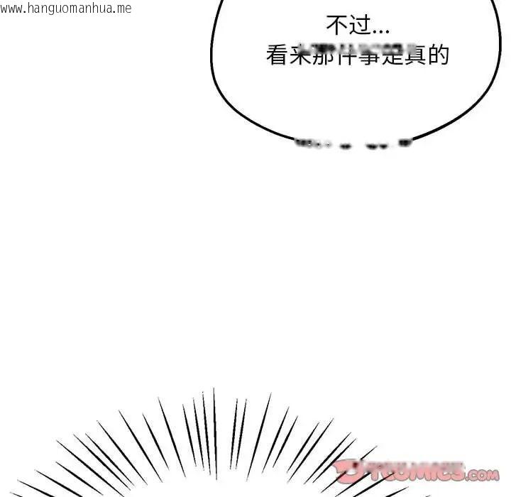 韩国漫画超人气美术家教/上门男家教韩漫_超人气美术家教/上门男家教-第22话在线免费阅读-韩国漫画-第76张图片