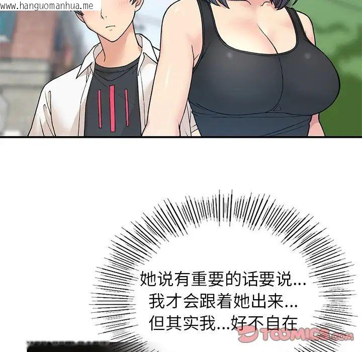 韩国漫画返乡后的春天/要在乡下一起生活吗？韩漫_返乡后的春天/要在乡下一起生活吗？-第11话在线免费阅读-韩国漫画-第45张图片