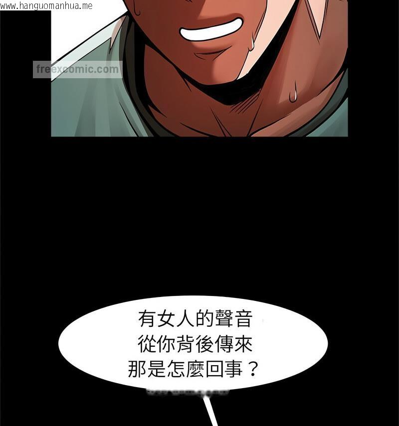 韩国漫画菜鸟教练的逆袭/逆袭之路韩漫_菜鸟教练的逆袭/逆袭之路-第20话在线免费阅读-韩国漫画-第105张图片