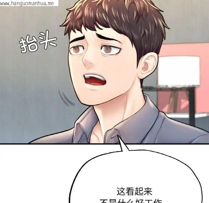 韩国漫画不想再当鲁蛇/成为人上人韩漫_不想再当鲁蛇/成为人上人-第9话在线免费阅读-韩国漫画-第112张图片