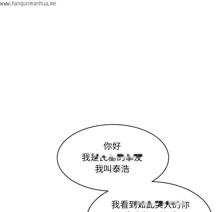 韩国漫画神秘香味研究室/情迷研究室韩漫_神秘香味研究室/情迷研究室-第23话在线免费阅读-韩国漫画-第8张图片