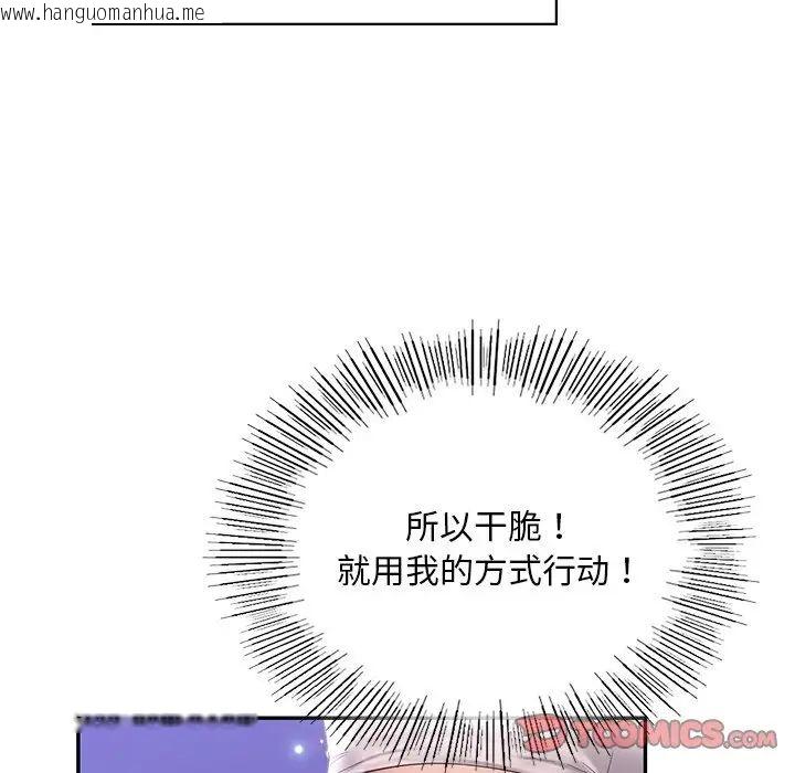 韩国漫画爱的游乐园/游乐园男女韩漫_爱的游乐园/游乐园男女-第15话在线免费阅读-韩国漫画-第39张图片