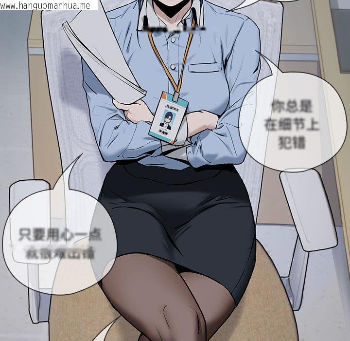 韩国漫画下班后的例行恋爱韩漫_下班后的例行恋爱-第1话在线免费阅读-韩国漫画-第19张图片