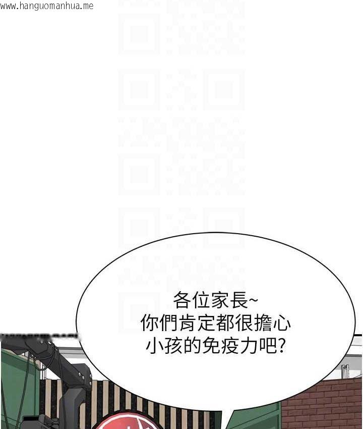 韩国漫画继母的香味韩漫_继母的香味-第49话-精心准备的「惊喜」在线免费阅读-韩国漫画-第27张图片