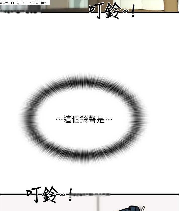 韩国漫画请用啪支付韩漫_请用啪支付-第61话-把肉棒交出来!在线免费阅读-韩国漫画-第102张图片