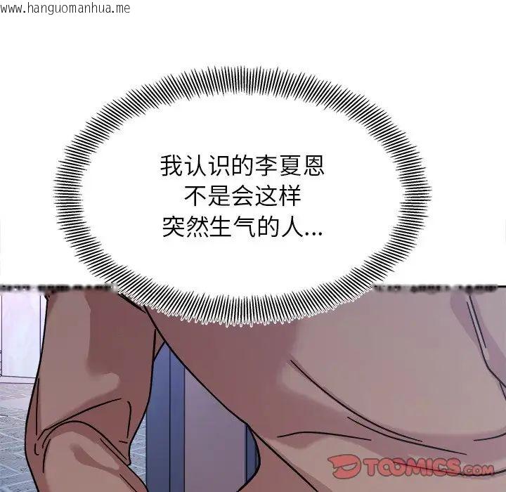 韩国漫画她才不是我姐姐韩漫_她才不是我姐姐-第17话在线免费阅读-韩国漫画-第147张图片