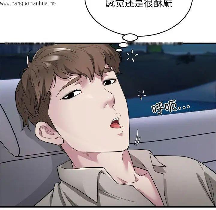 韩国漫画好运出租车/好运计程车韩漫_好运出租车/好运计程车-第8话在线免费阅读-韩国漫画-第6张图片